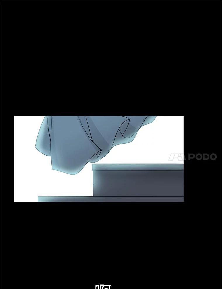 《第8位契约新娘》13.被幽灵偷袭 第54页