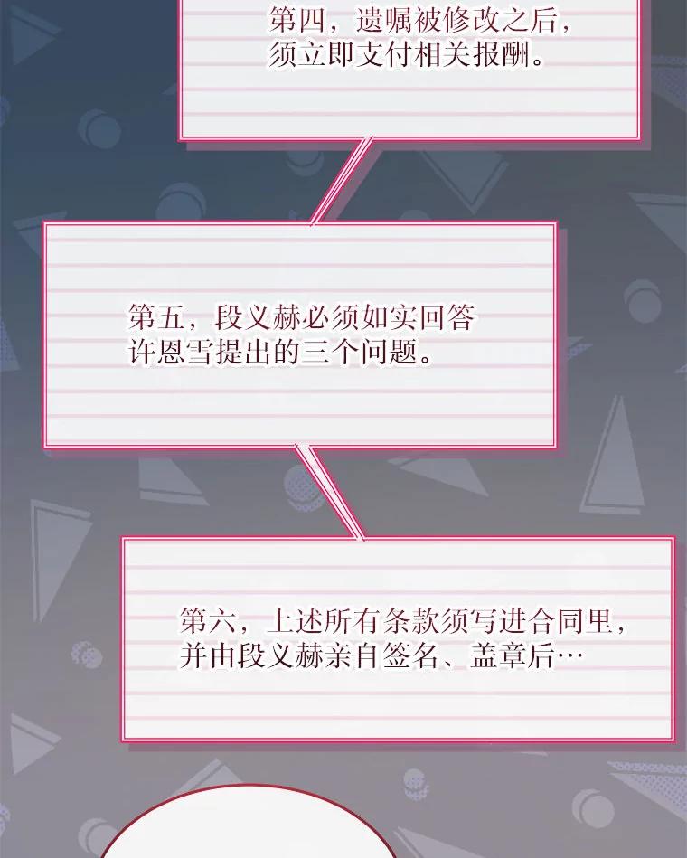 《白色绯闻》13.工作前的准备 第50页