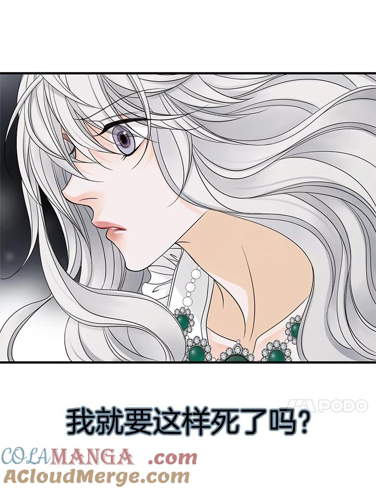 《第8位契约新娘》13.被幽灵偷袭 第57页