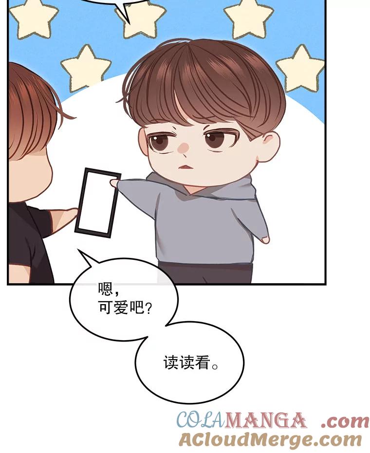 《白色绯闻》13.工作前的准备 第43页