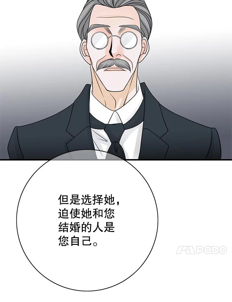 《第8位契约新娘》13.被幽灵偷袭 第11页