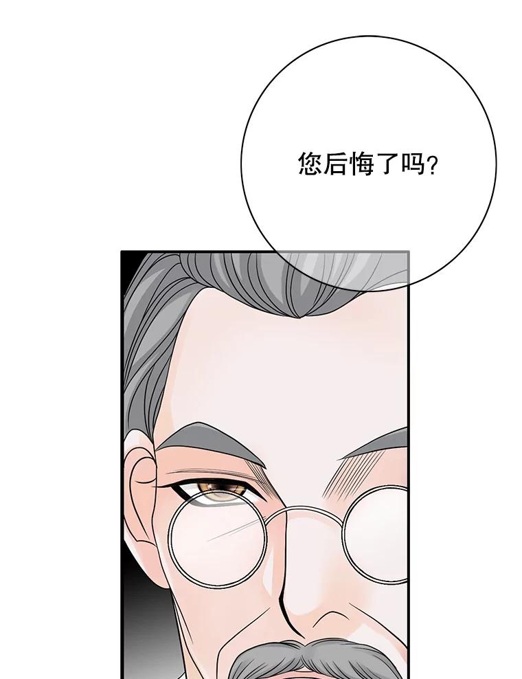 《第8位契约新娘》13.被幽灵偷袭 第14页