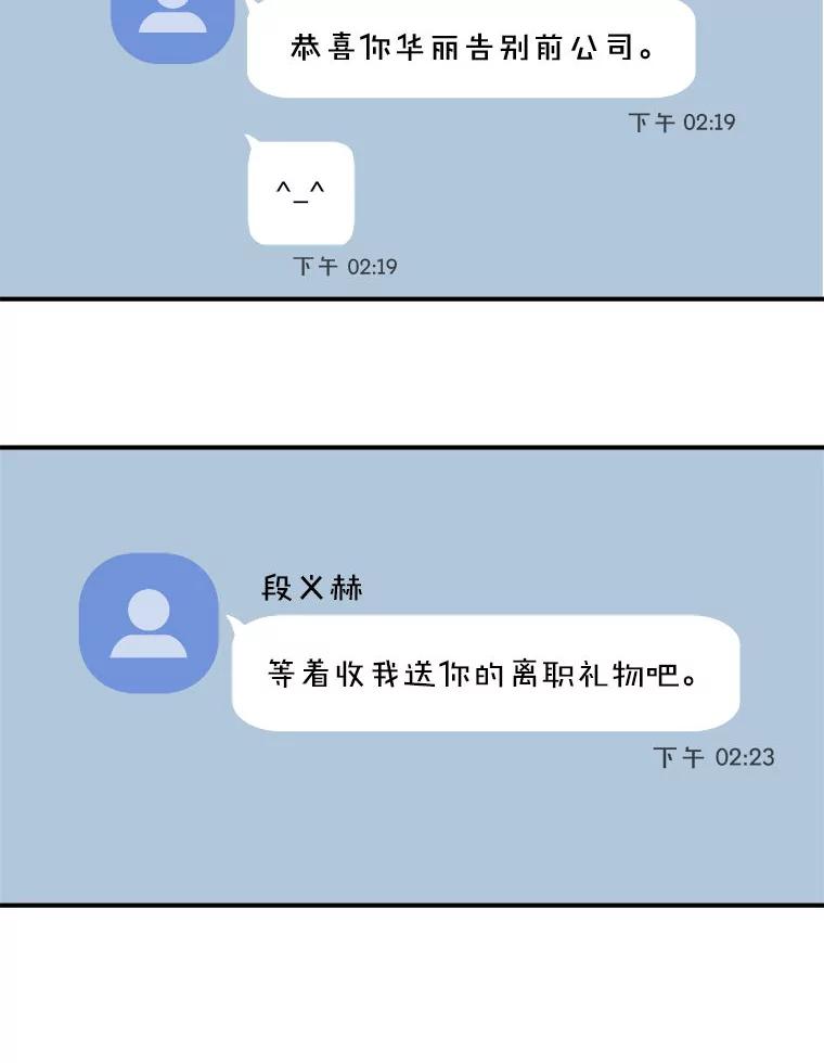 《白色绯闻》13.工作前的准备 第2页