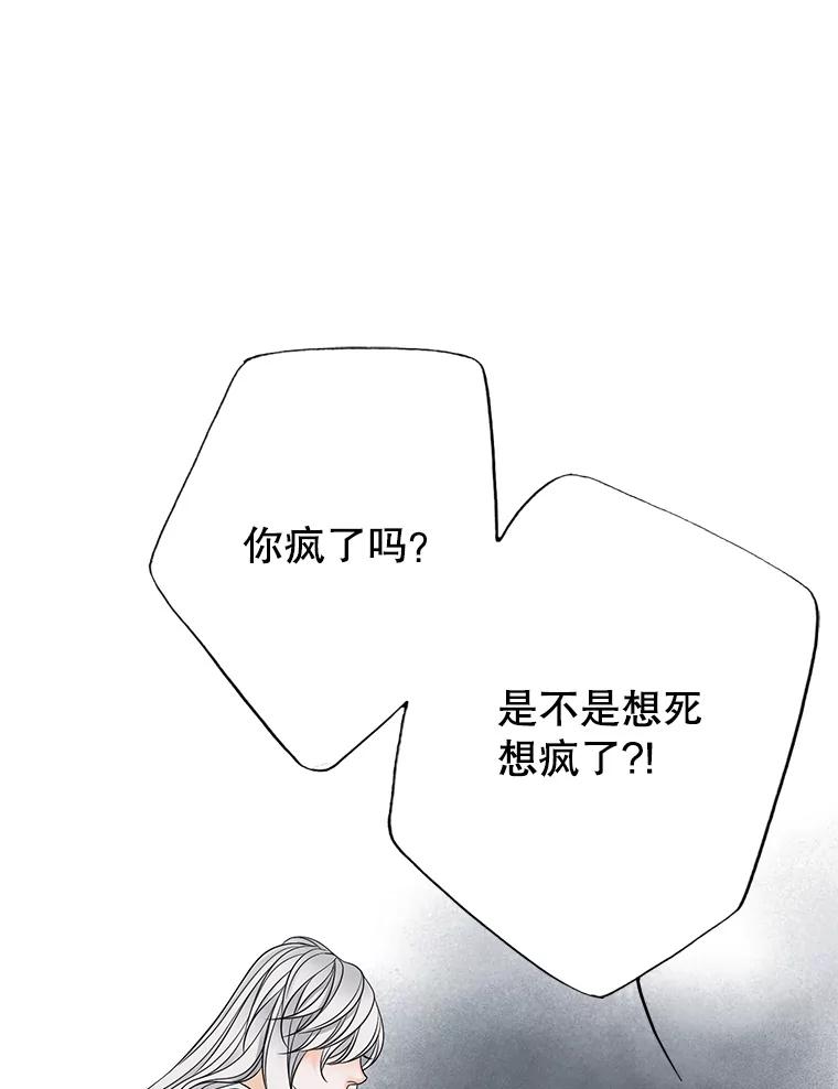 《第8位契约新娘》13.被幽灵偷袭 第70页