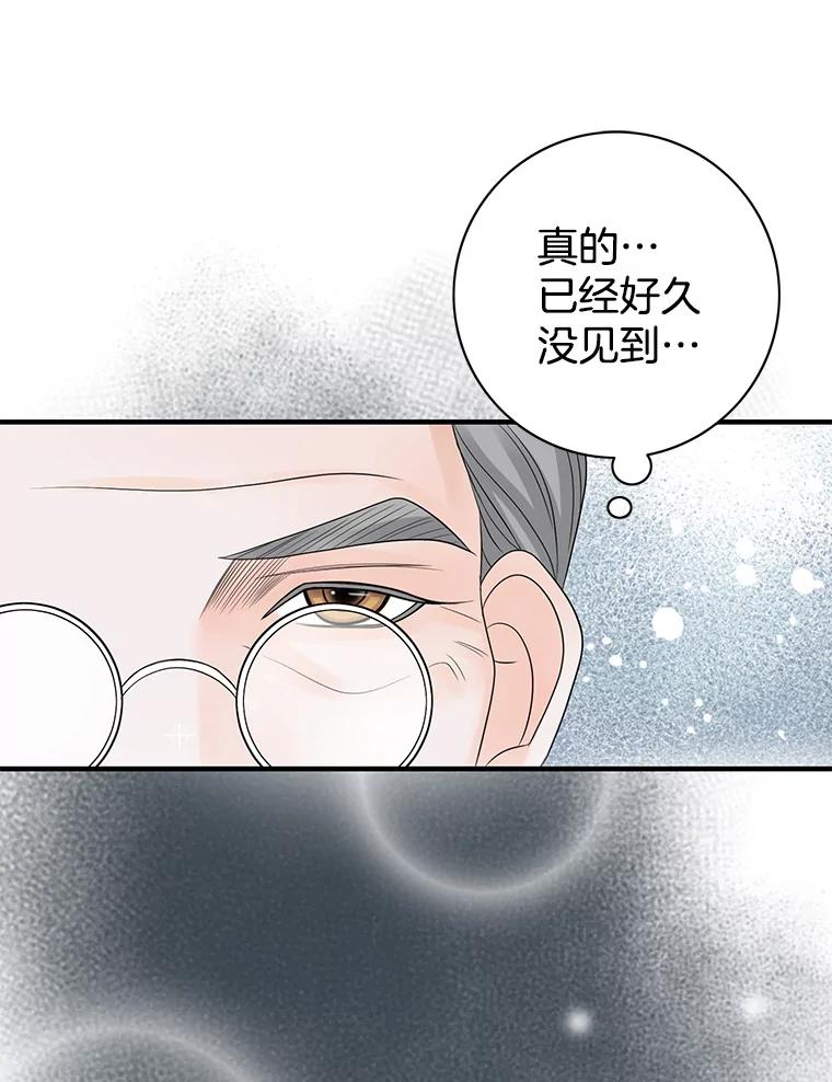 《第8位契约新娘》13.被幽灵偷袭 第30页
