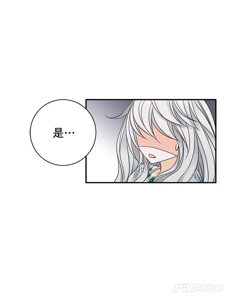 《第8位契约新娘》13.被幽灵偷袭 第94页