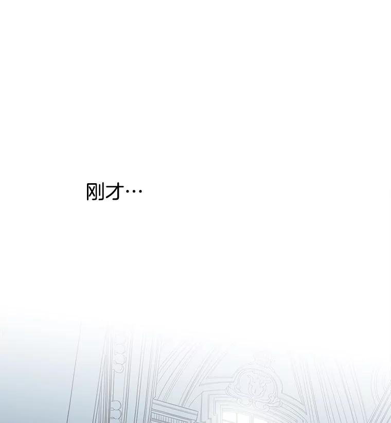 《第8位契约新娘》13.被幽灵偷袭 第98页
