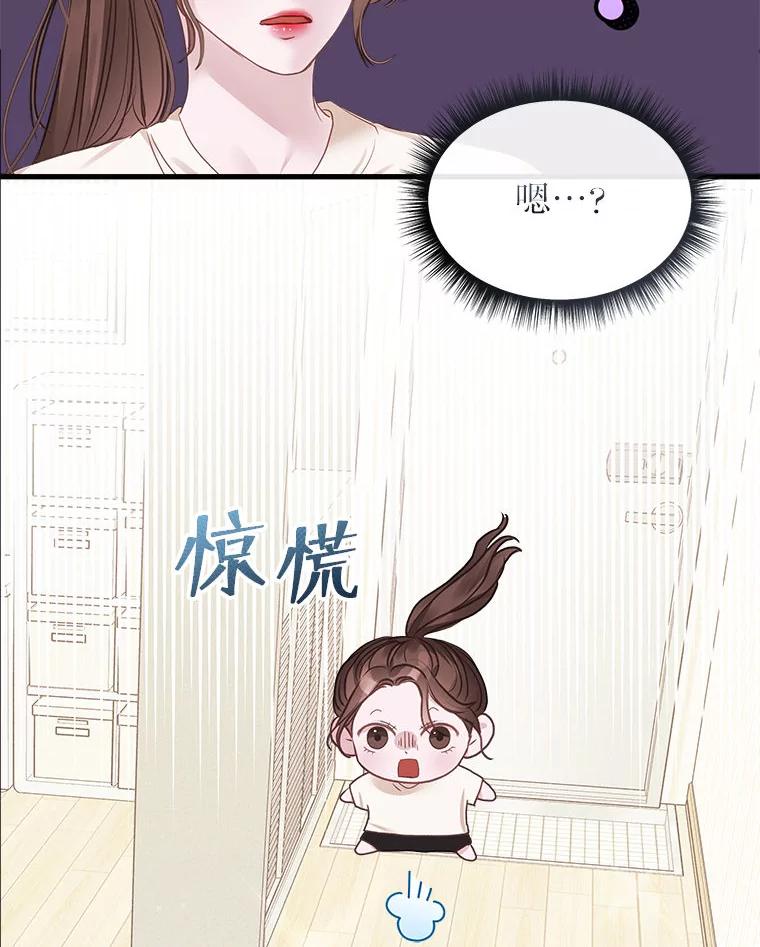 《白色绯闻》13.工作前的准备 第12页
