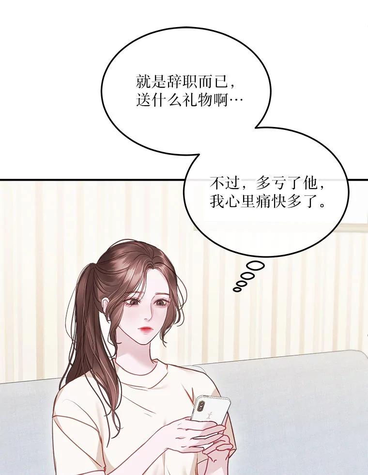 《白色绯闻》13.工作前的准备 第3页