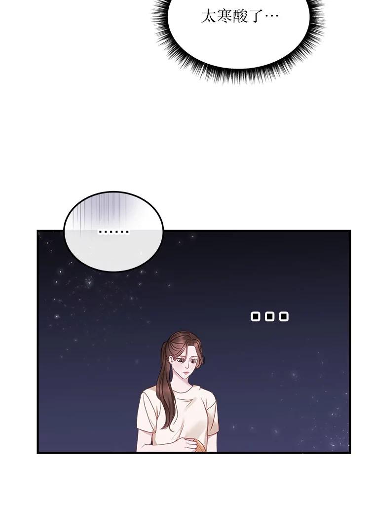 《白色绯闻》13.工作前的准备 第30页