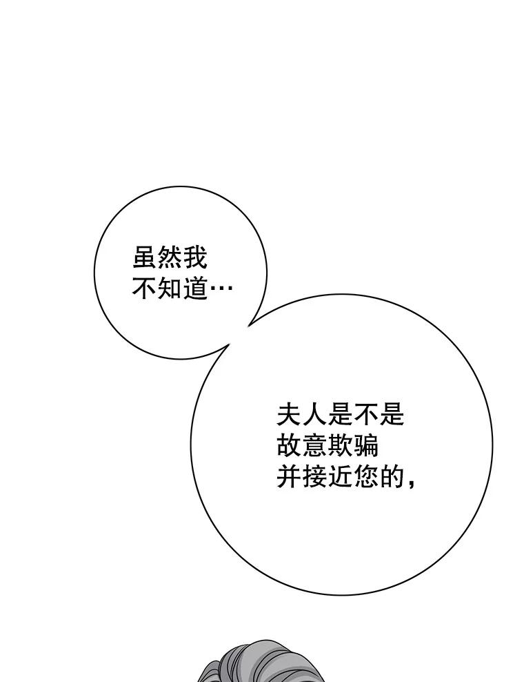 《第8位契约新娘》13.被幽灵偷袭 第10页