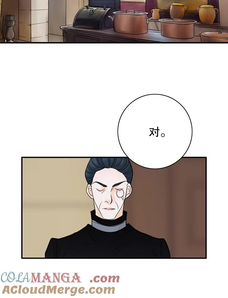 《第8位契约新娘》13.被幽灵偷袭 第33页