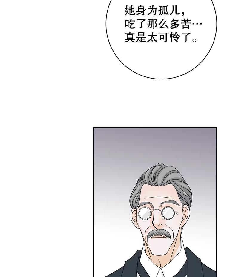 《第8位契约新娘》13.被幽灵偷袭 第4页