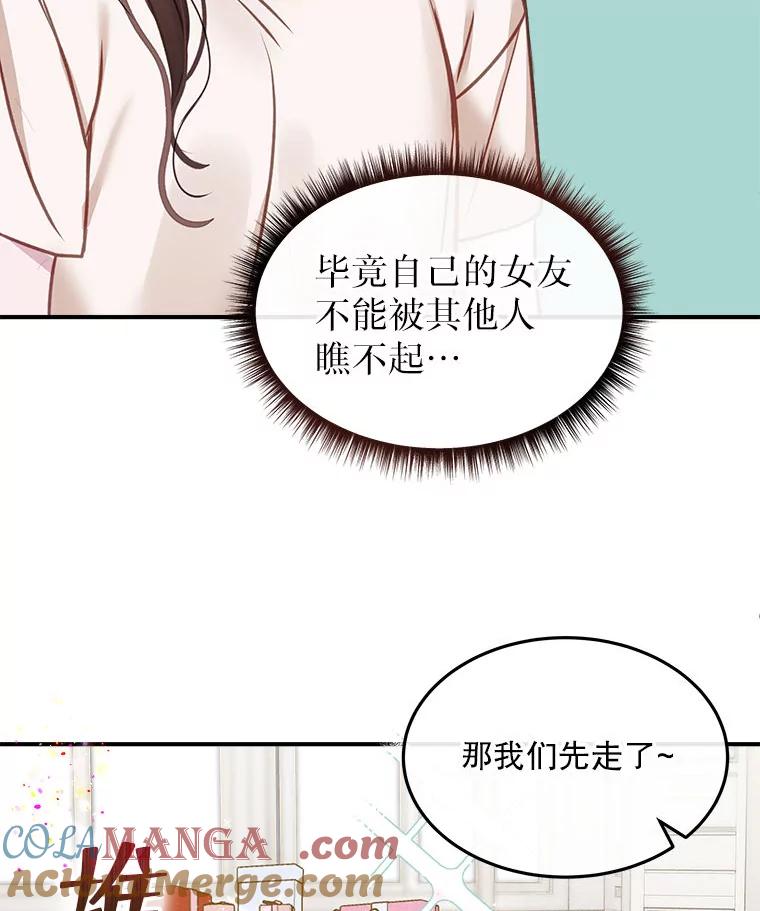 《白色绯闻》13.工作前的准备 第22页