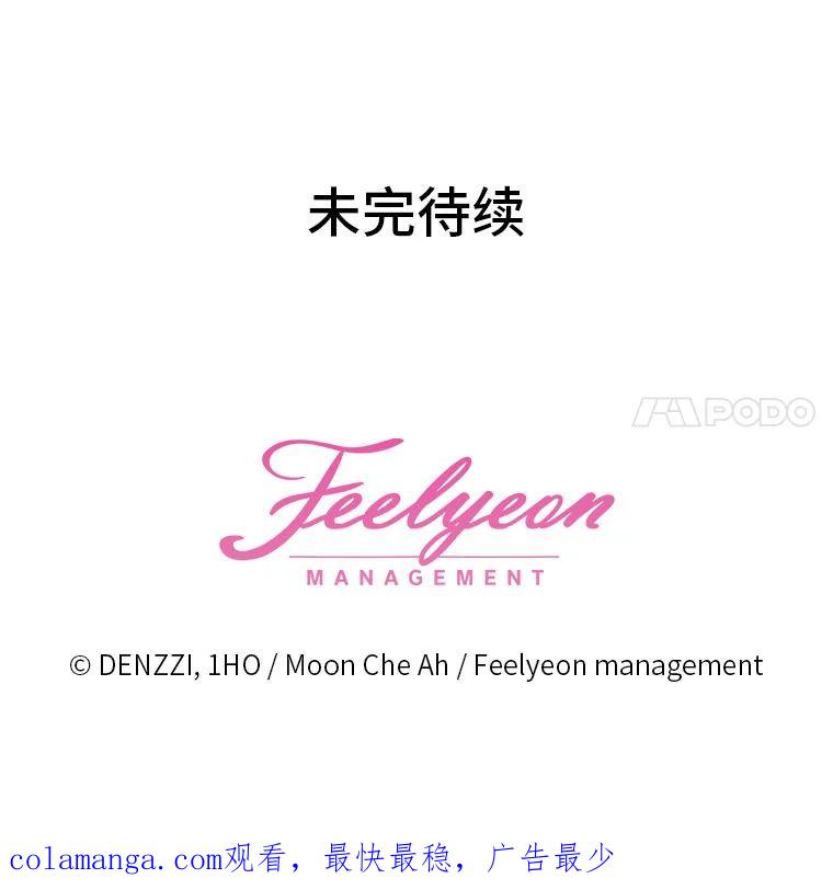 《白色绯闻》13.工作前的准备 第90页