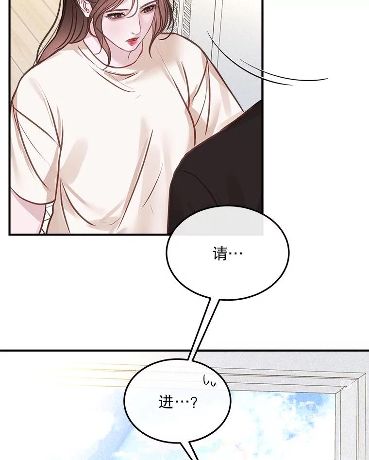 《白色绯闻》13.工作前的准备 第9页