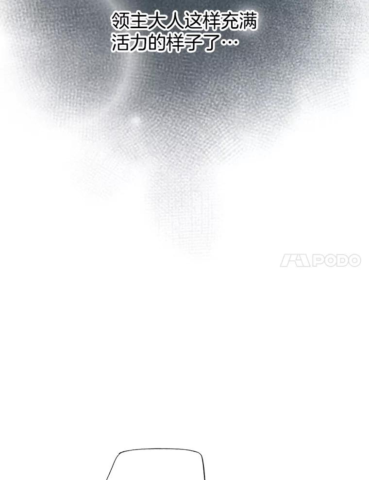 《第8位契约新娘》13.被幽灵偷袭 第31页