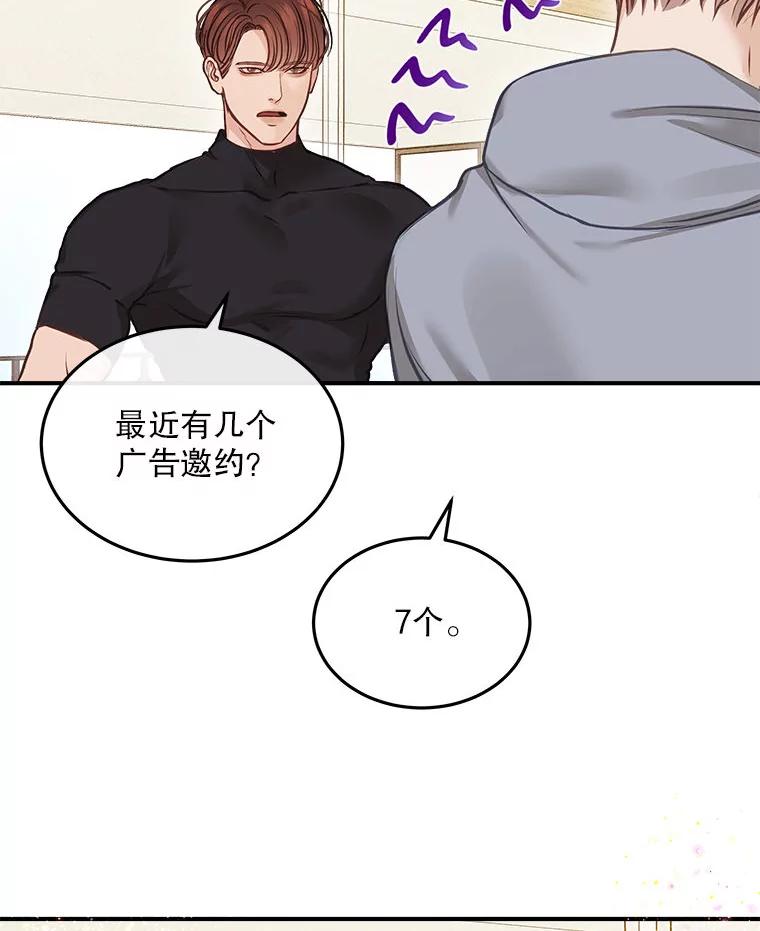 《白色绯闻》13.工作前的准备 第54页