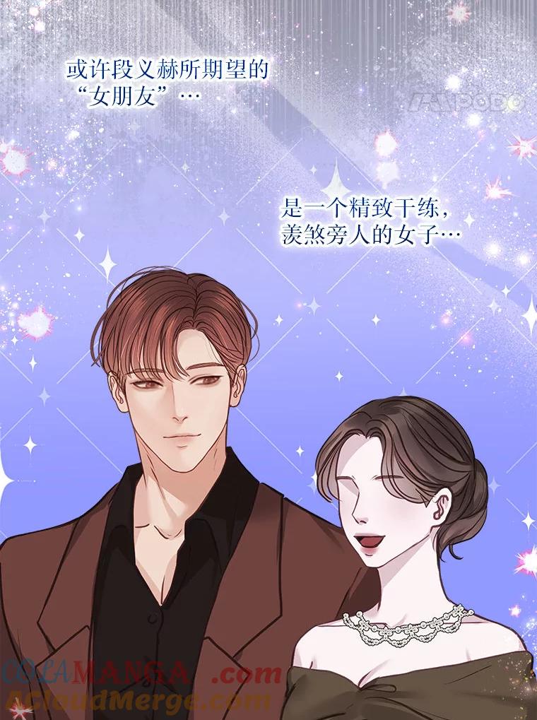 《白色绯闻》13.工作前的准备 第28页