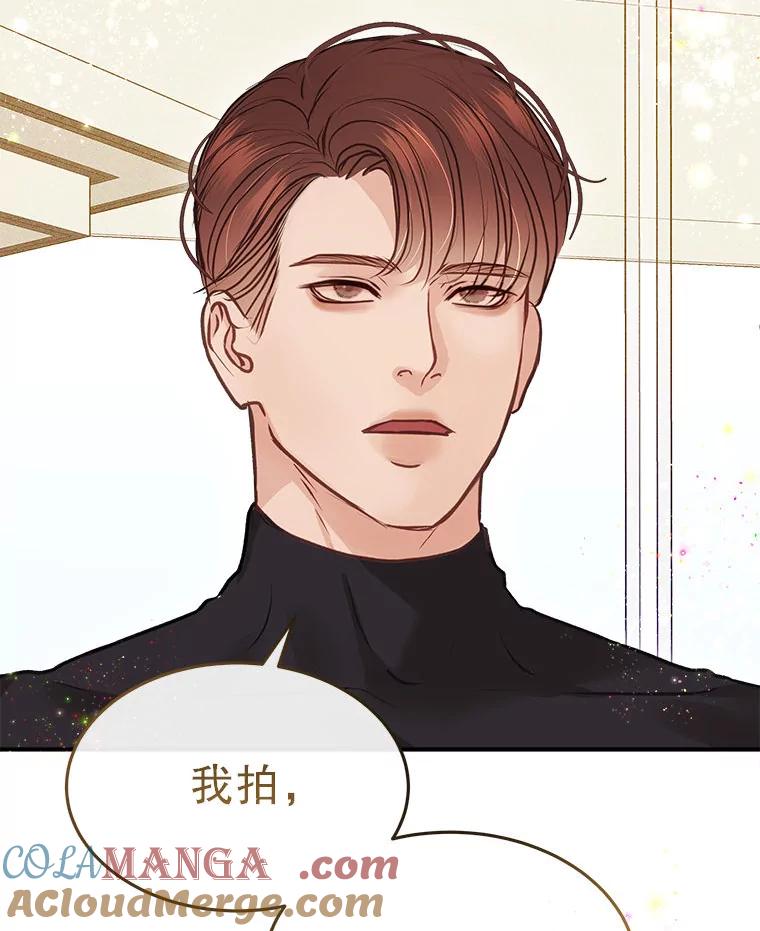 《白色绯闻》13.工作前的准备 第55页