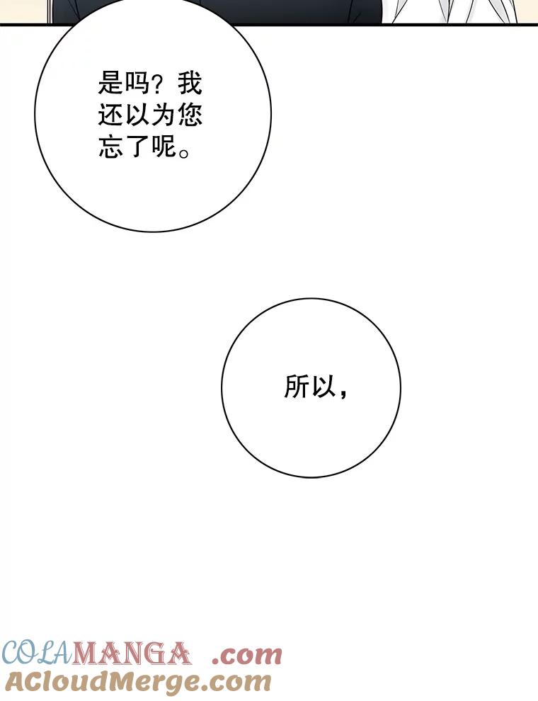 《第8位契约新娘》13.被幽灵偷袭 第13页