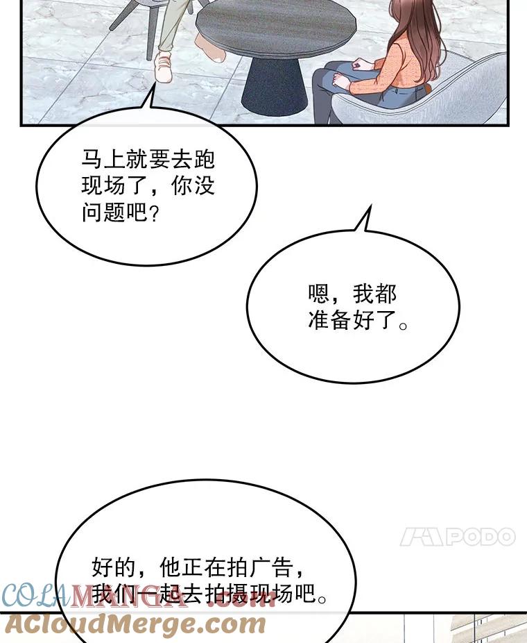 《白色绯闻》13.工作前的准备 第79页