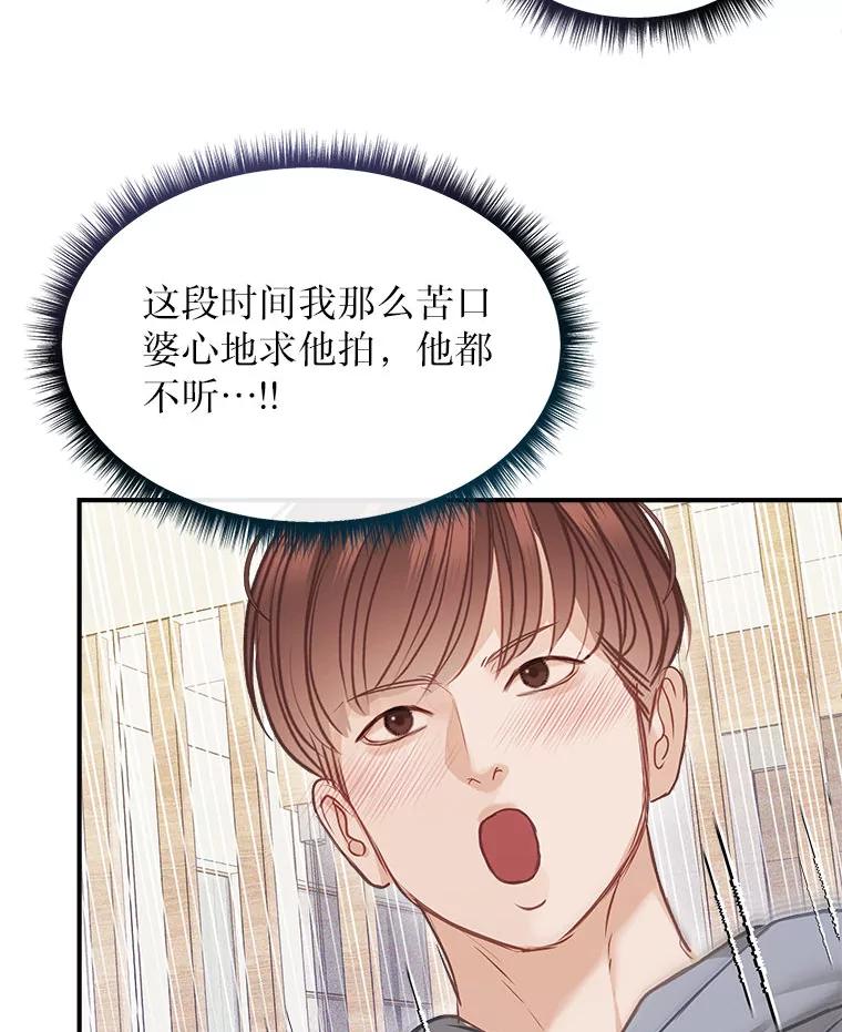 《白色绯闻》13.工作前的准备 第57页