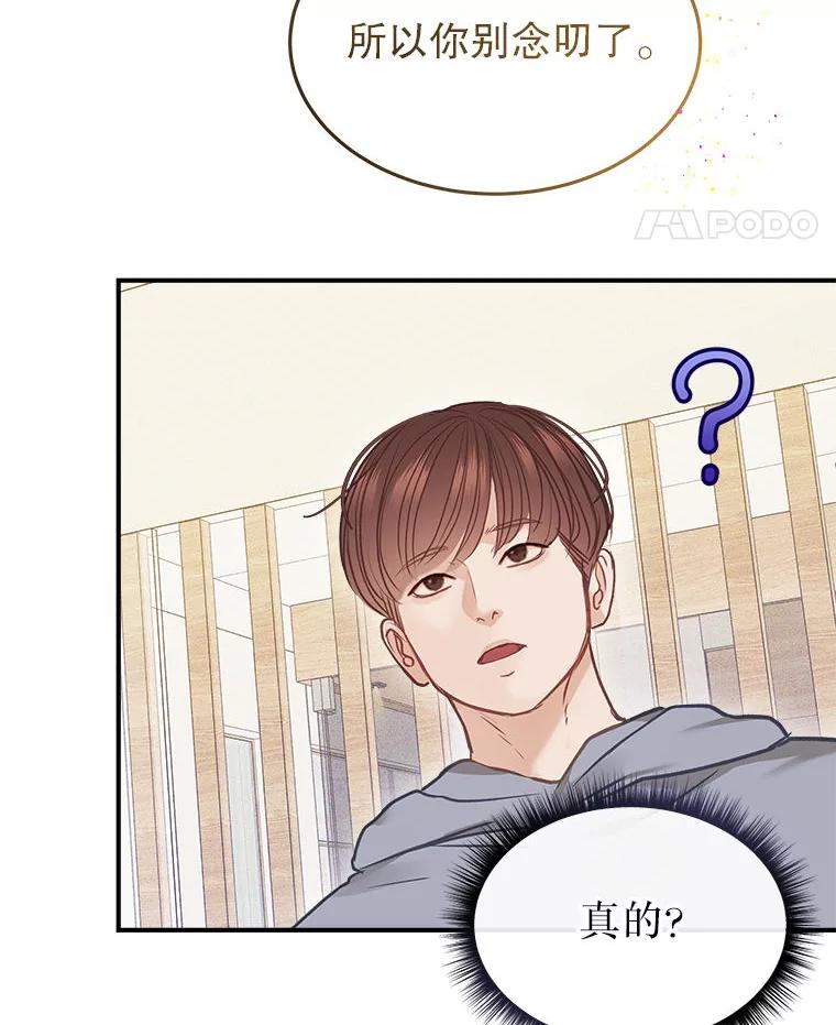《白色绯闻》13.工作前的准备 第56页