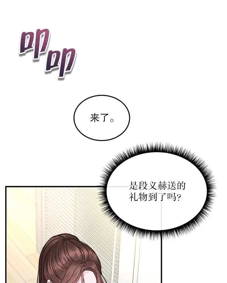 《白色绯闻》13.工作前的准备 第8页