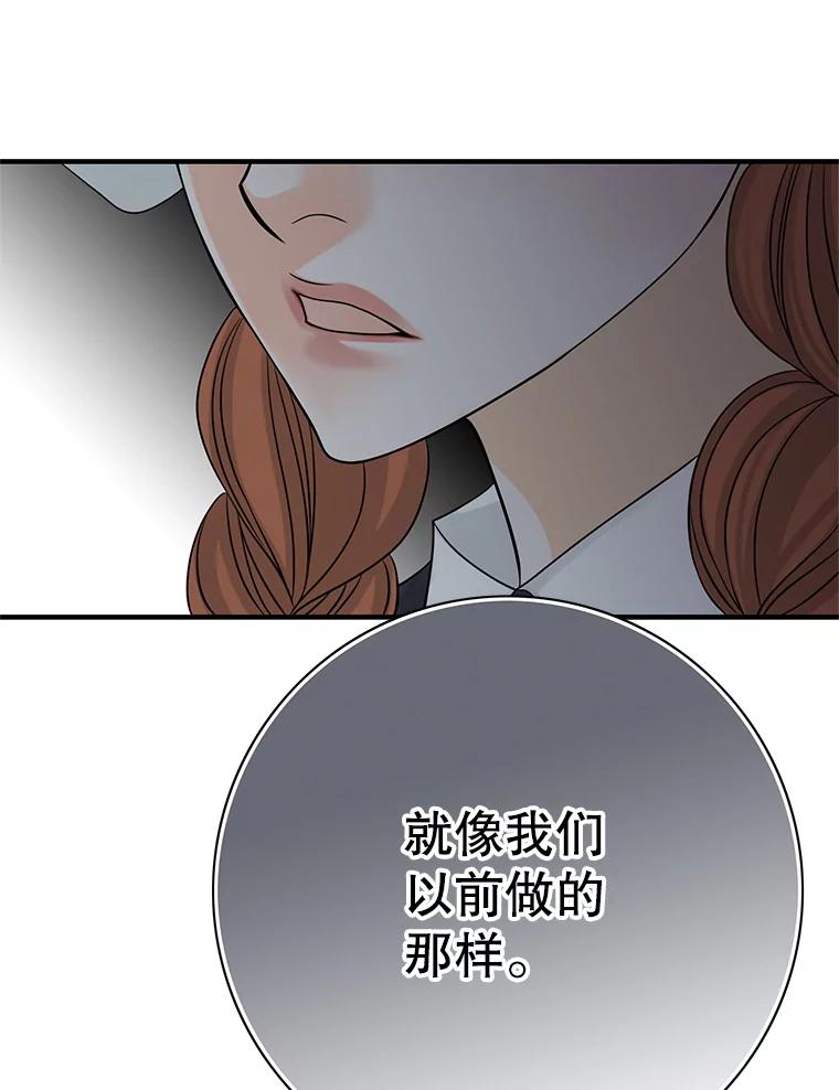 《第8位契约新娘》13.被幽灵偷袭 第40页