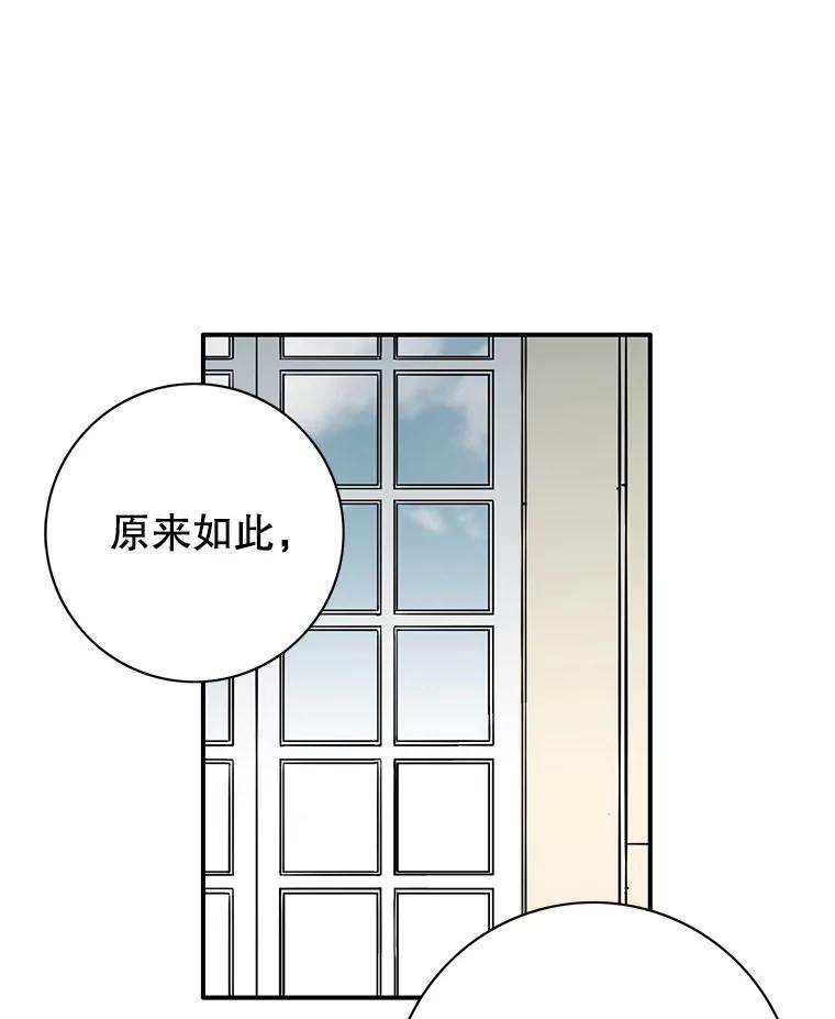 《第8位契约新娘》13.被幽灵偷袭 第3页