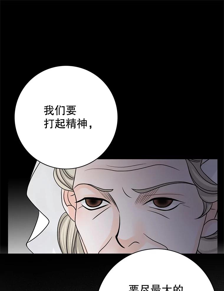 《第8位契约新娘》13.被幽灵偷袭 第46页