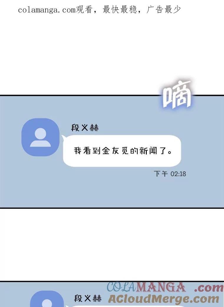 《白色绯闻》13.工作前的准备 第1页
