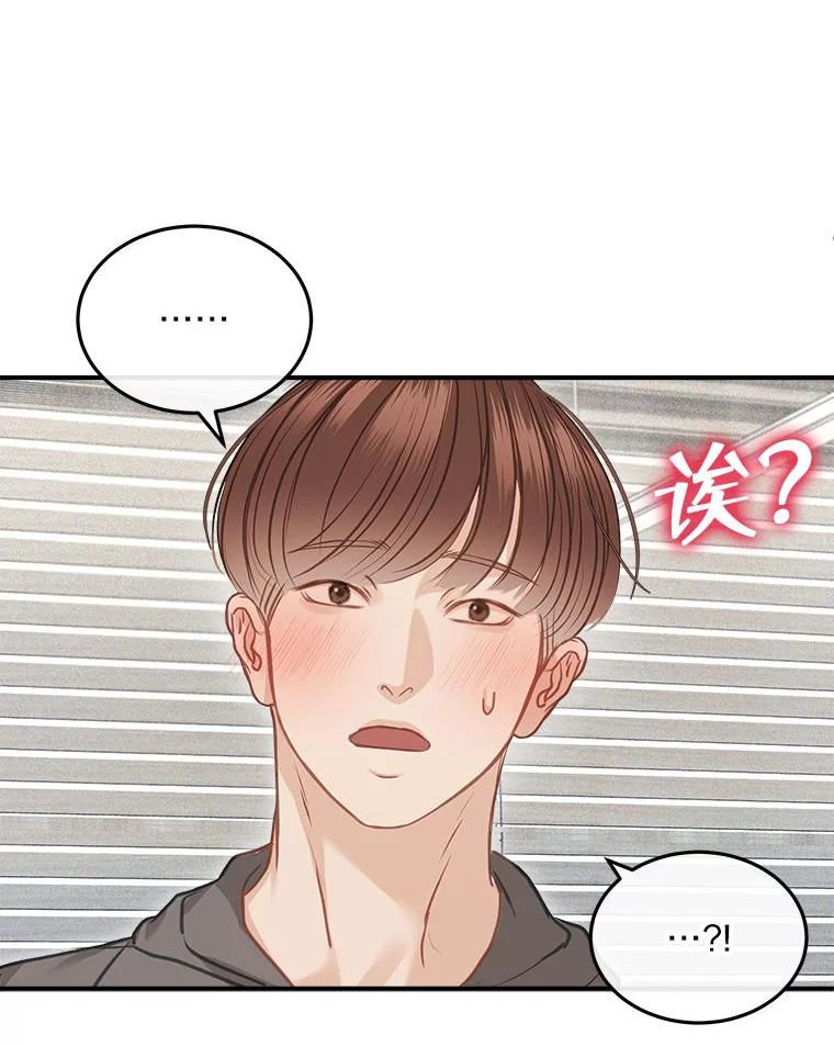 《白色绯闻》13.工作前的准备 第71页