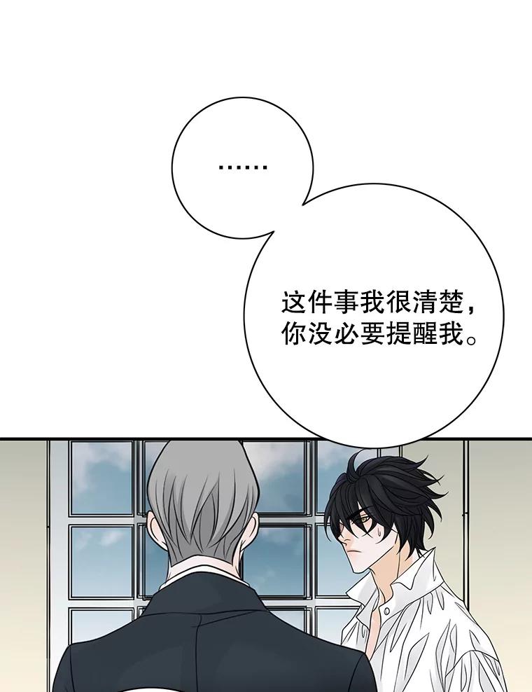 《第8位契约新娘》13.被幽灵偷袭 第12页