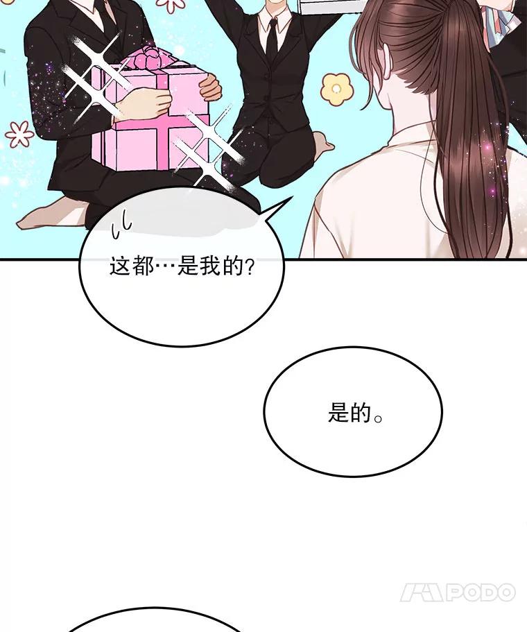《白色绯闻》13.工作前的准备 第17页
