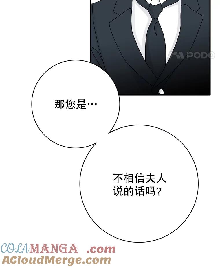 《第8位契约新娘》13.被幽灵偷袭 第5页