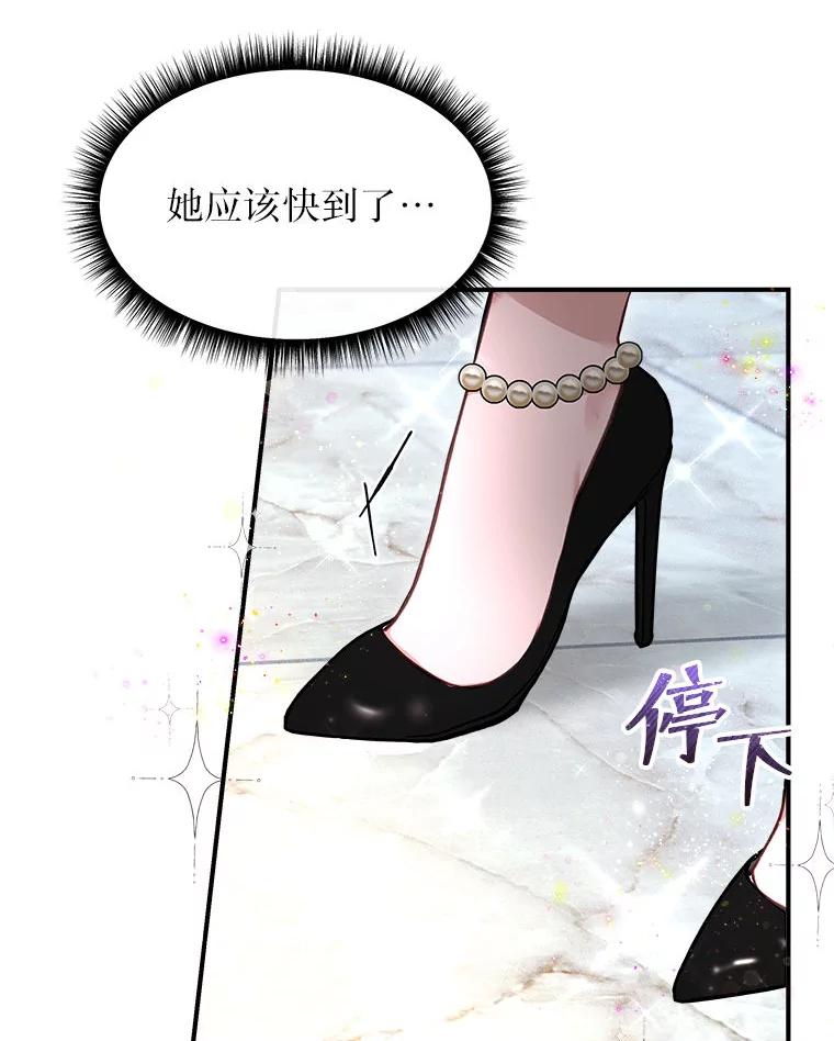 《白色绯闻》13.工作前的准备 第69页