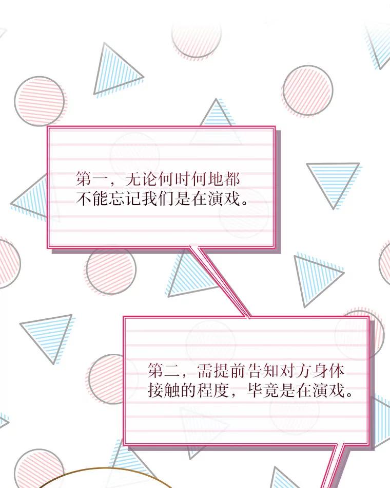《白色绯闻》13.工作前的准备 第44页