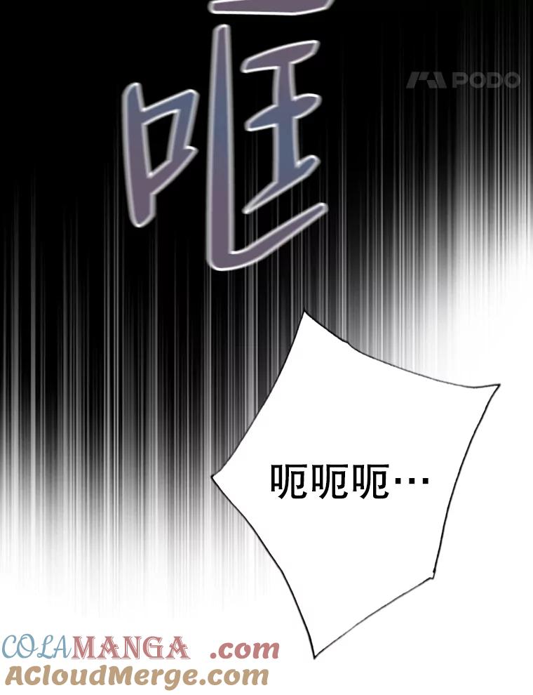 《第8位契约新娘》13.被幽灵偷袭 第61页