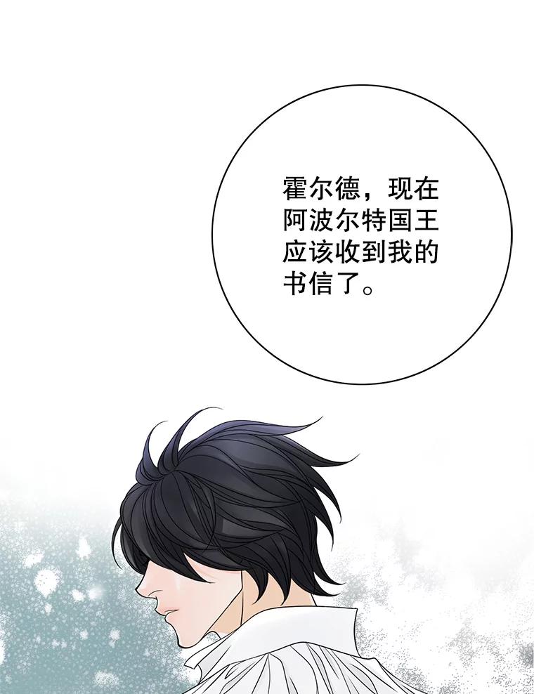 《第8位契约新娘》13.被幽灵偷袭 第26页
