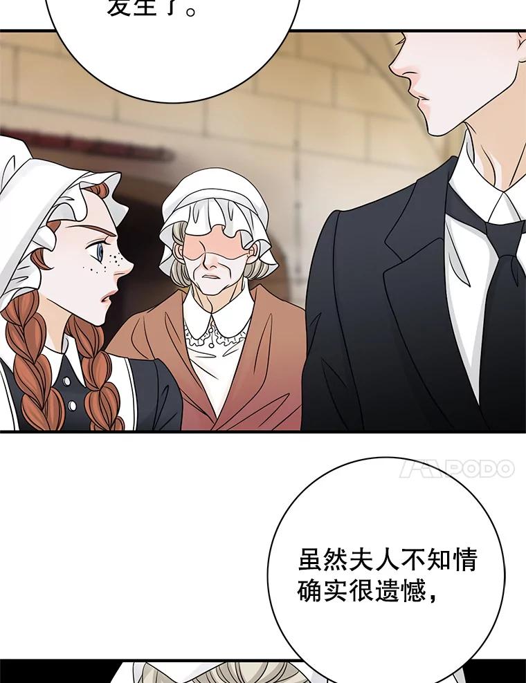 《第8位契约新娘》13.被幽灵偷袭 第44页