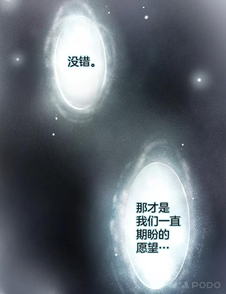 《第8位契约新娘》13.被幽灵偷袭 第48页