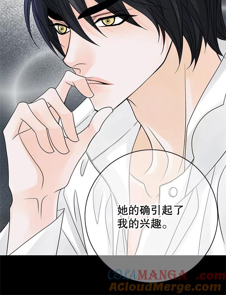 《第8位契约新娘》13.被幽灵偷袭 第17页