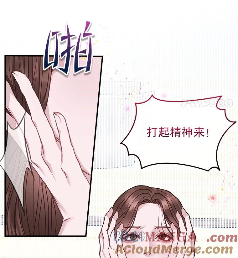 《白色绯闻》13.工作前的准备 第31页