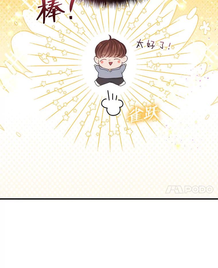 《白色绯闻》13.工作前的准备 第59页