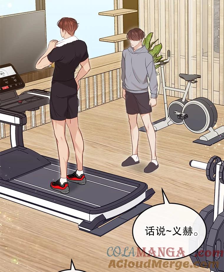 《白色绯闻》13.工作前的准备 第37页