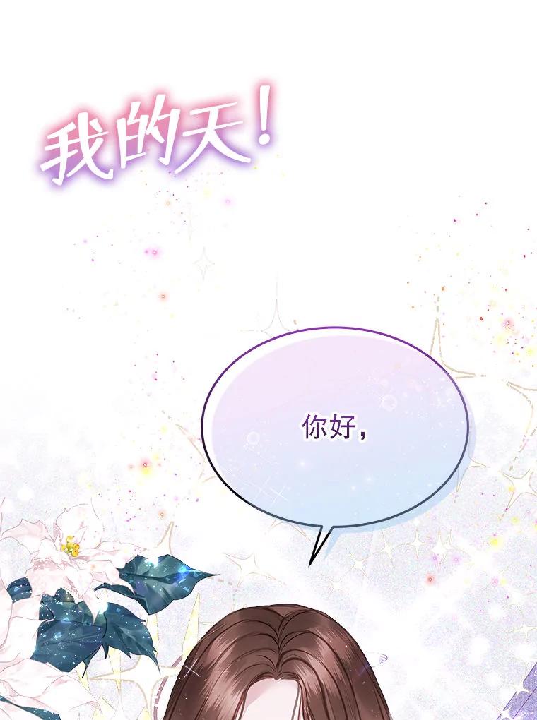 《白色绯闻》13.工作前的准备 第72页