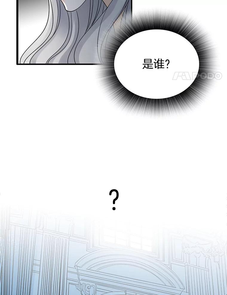 《第8位契约新娘》13.被幽灵偷袭 第51页