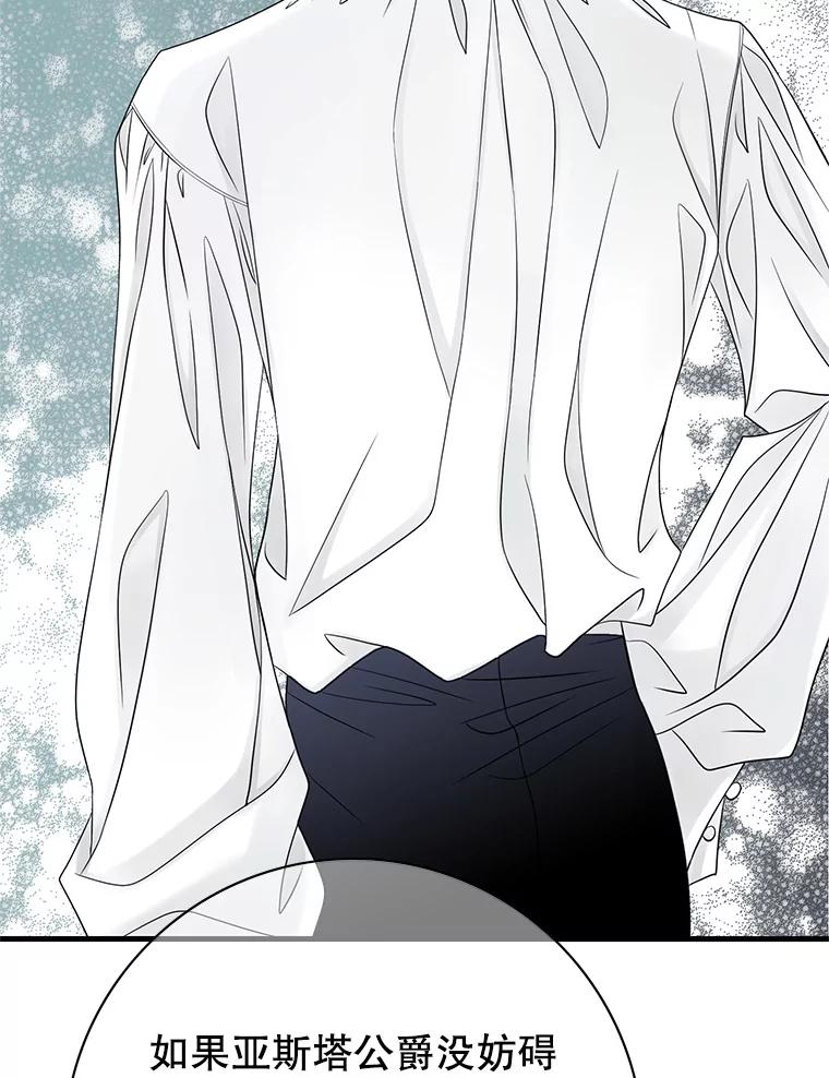 《第8位契约新娘》13.被幽灵偷袭 第27页